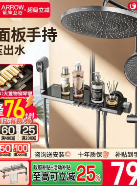 箭牌枪灰色钢琴键恒温淋浴花洒套装家用卫生间淋浴器增压喷头卫浴