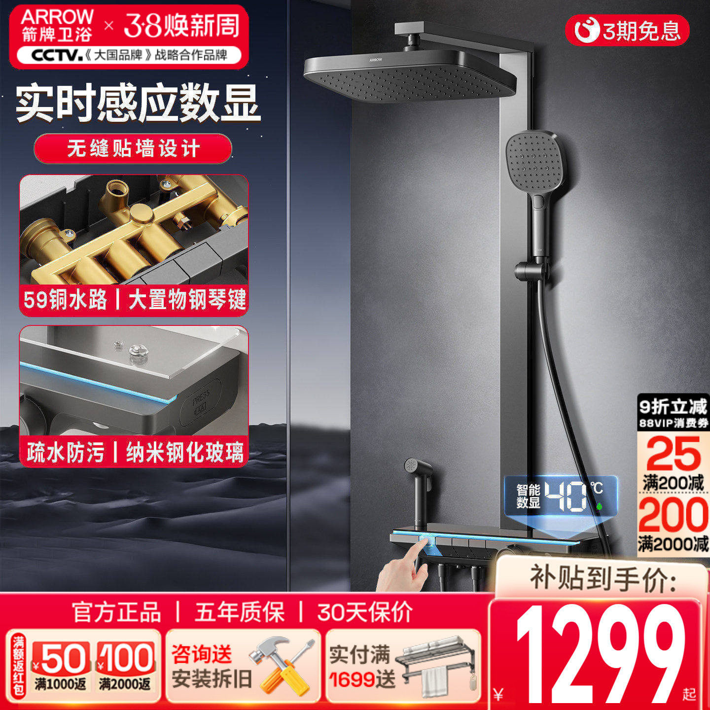 箭牌花洒套装枪灰方管钢琴淋浴器腰喷头卫浴家用全铜数显恒温花晒