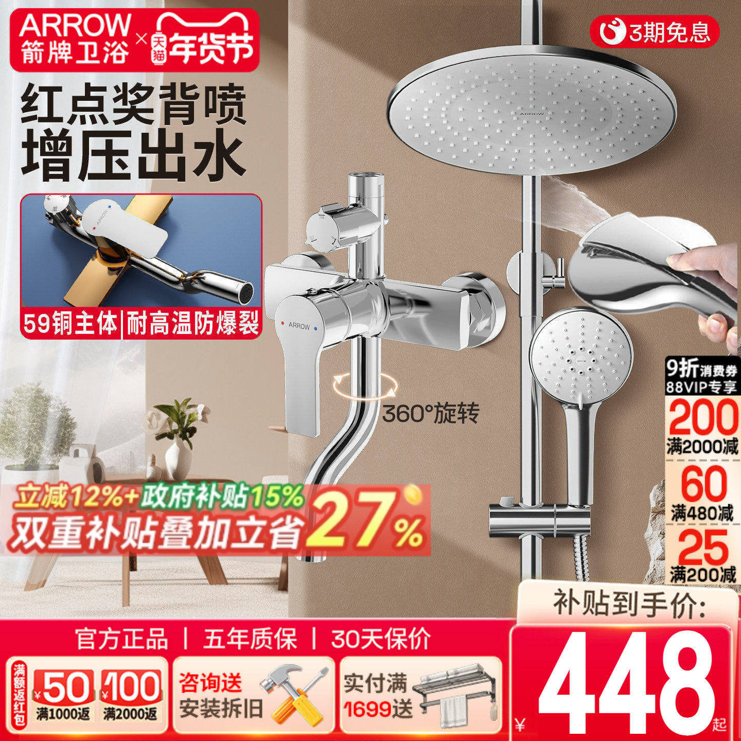 ���ڲ�����������ԡ������װ���þ�ͭԡ����������ѹ��ͷ��ԡ��ԡ���껨�� 398.65Ԫ(������)