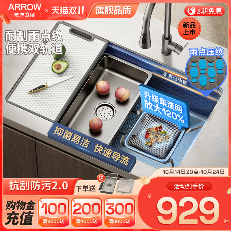 箭牌聚渣宝洗菜盆厨房水槽大单槽不锈钢家用台下盆纳米压纹洗碗槽