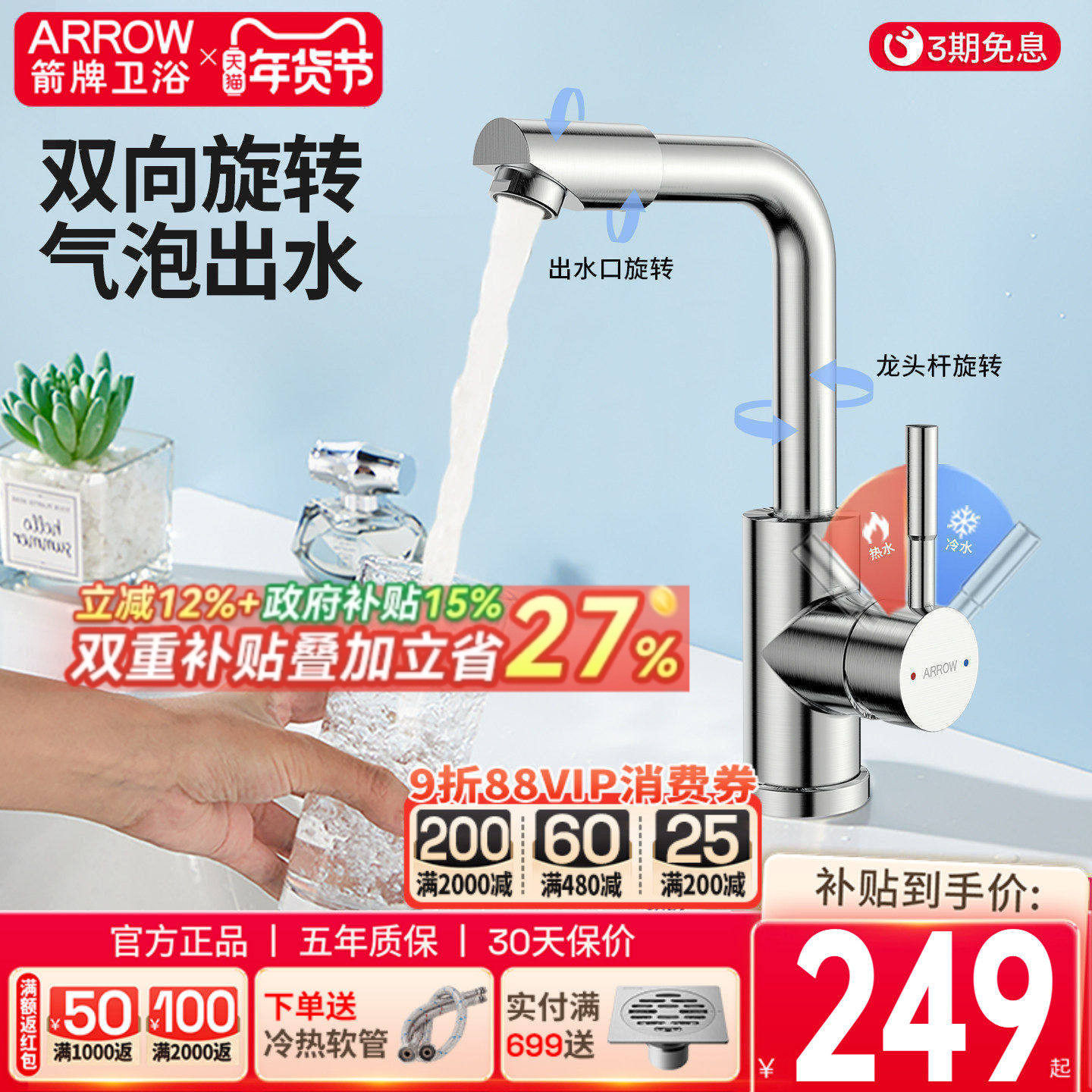 箭牌卫浴面盆龙头家用浴室卫生间洗手盆台盆洗漱洗脸盆冷热水龙头,家装主材,面盆龙头,淘宝优惠券,粉丝福利购,淘宝优惠卷