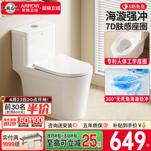 箭牌卫浴普通抽水马桶虹吸大冲力