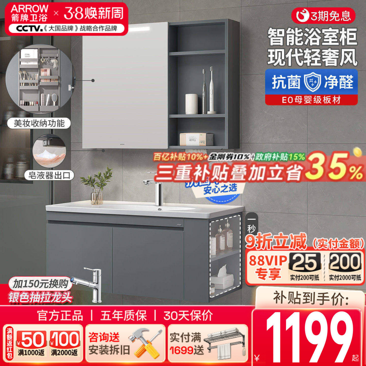 箭牌浴室柜陶瓷一体盆实木卫生间洗漱台卫浴柜洗脸盆洗手盆柜组合