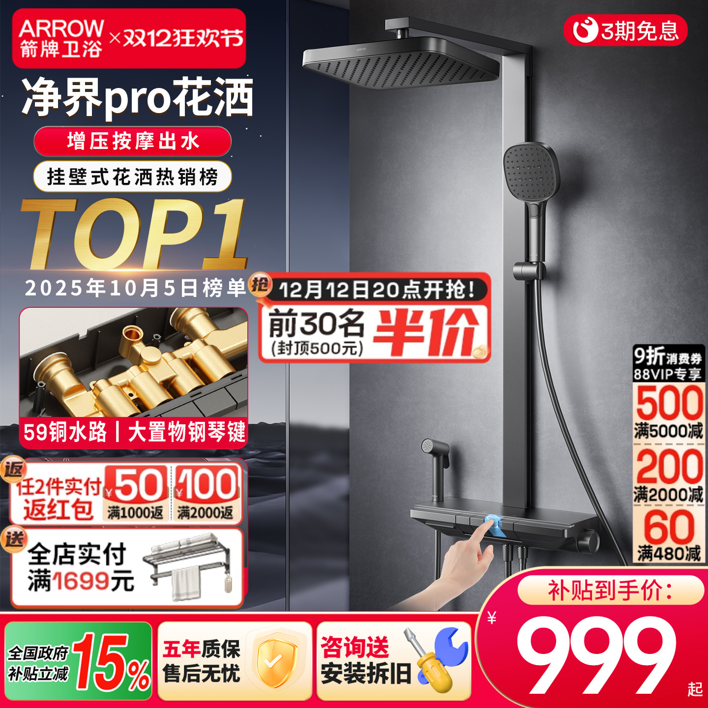 箭牌卫浴枪灰恒温淋浴花洒套装家用浴室钢琴键增压全铜淋浴器喷头