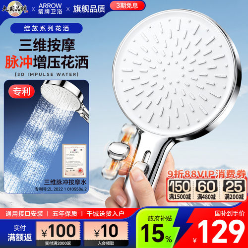 箭牌增压花洒淋浴头软管套装