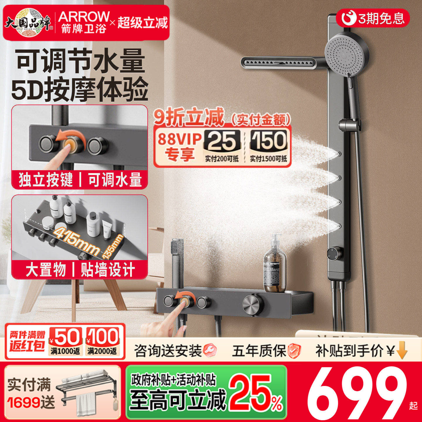 箭牌卫浴枪灰淋浴花洒套装无顶喷花洒简易浴缸水龙头家用增压喷头