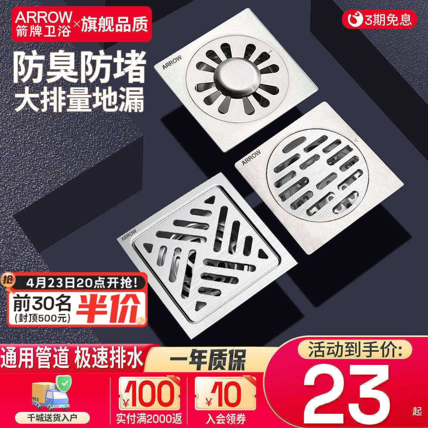 箭牌地漏防臭卫生间浴室洗衣机厕所通用下水道防臭神器不锈钢地漏