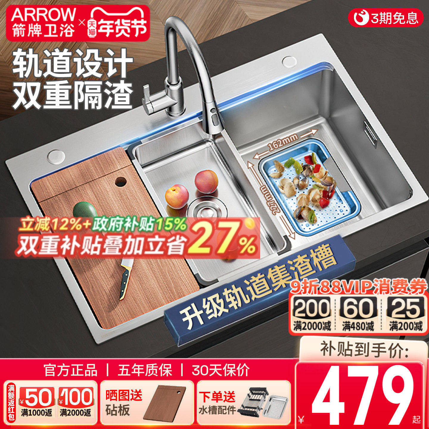 箭牌银色聚渣宝 水槽大单槽304不锈钢厨房洗菜盆洗碗槽单盆台下盆,家装主材,水槽套餐,淘宝优惠券,粉丝福利购,淘宝优惠卷