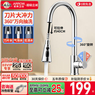 箭牌卫浴抽拉式 多功能可伸缩 厨房水龙头家用洗菜洗碗盆冷热旋转式