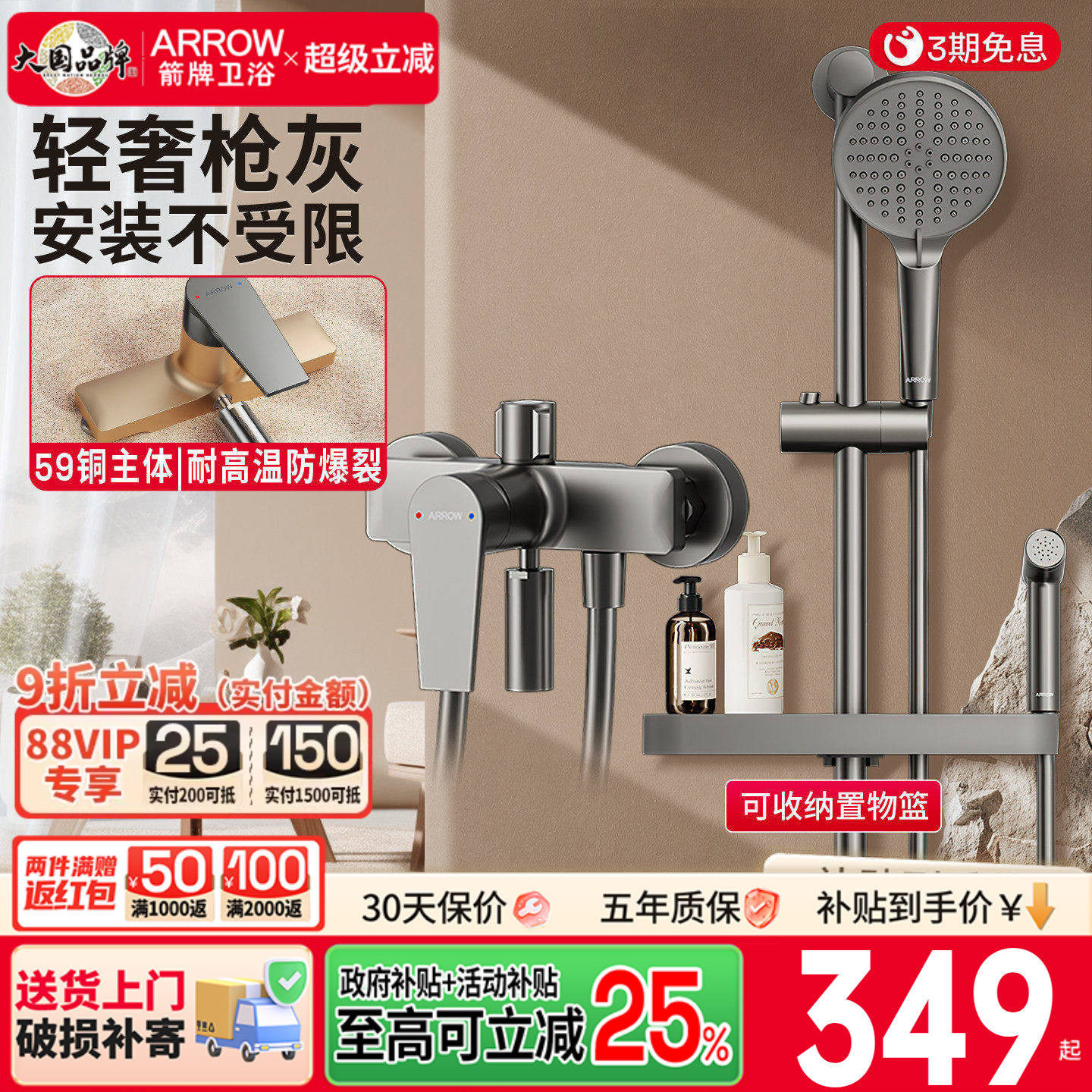 箭牌淋浴花洒套装家用浴室洗澡无顶喷简易精铜龙头花洒喷头喷枪