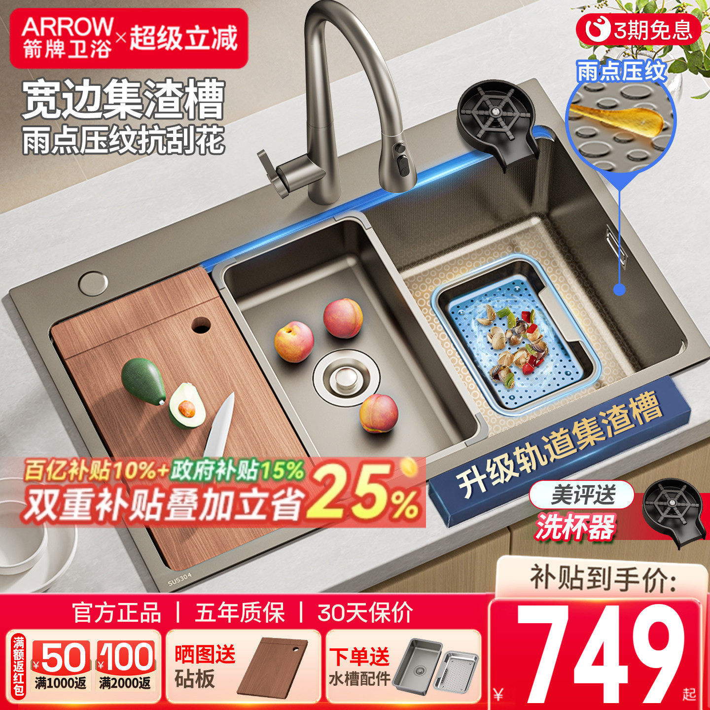 ���ڲ��������ƾ�����ϴ���� ����ˮ�۴󵥲ۼ�������304�����̨����ϴ��� 799Ԫ(������)