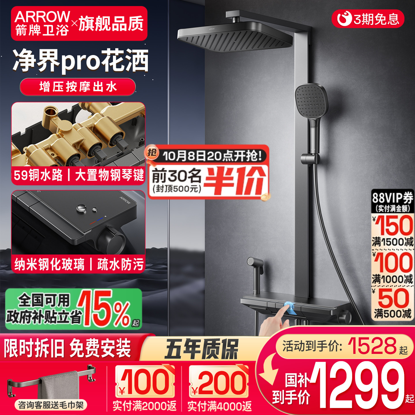 净界花洒箭牌钢琴键淋浴花洒套装
