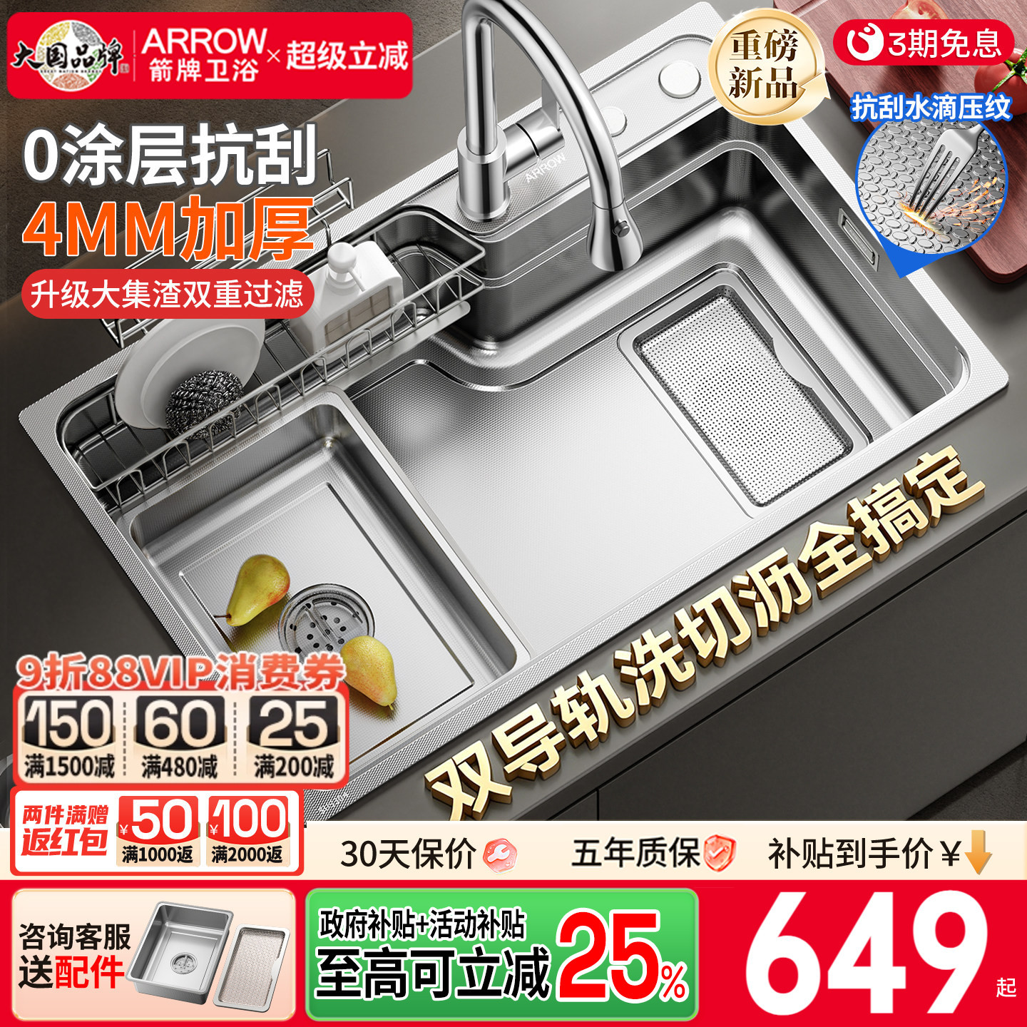 箭牌4mm加厚净界水槽304不锈钢压纹日式大单槽厨房洗菜盆洗碗池