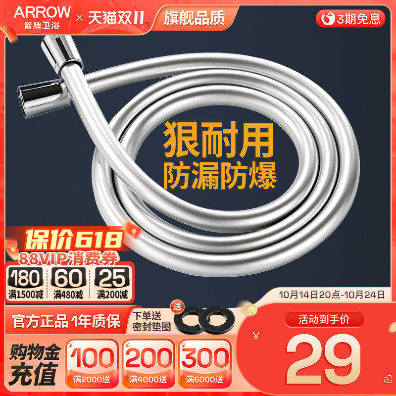 箭牌花洒软管防漏防爆冷热进水PVC不锈钢编织金属水管热水器花洒