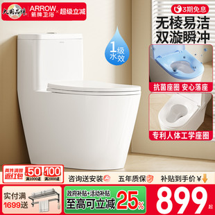政府国补15% 大冲力 箭牌卫浴马桶佛山坐便器家用防臭无棱虹吸式