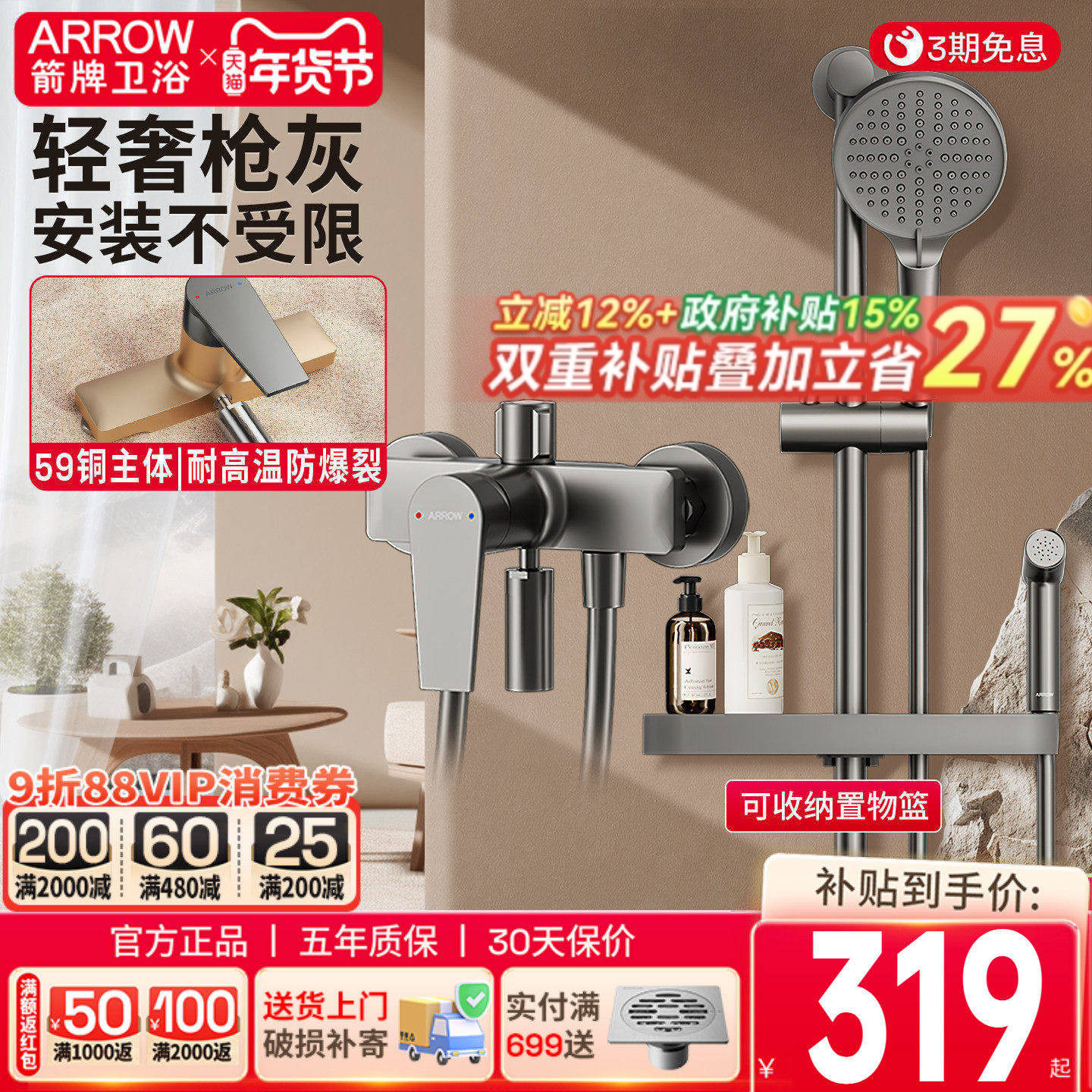 箭牌淋浴花洒套装家用浴室洗澡无顶喷简易精铜龙头花洒喷头喷枪