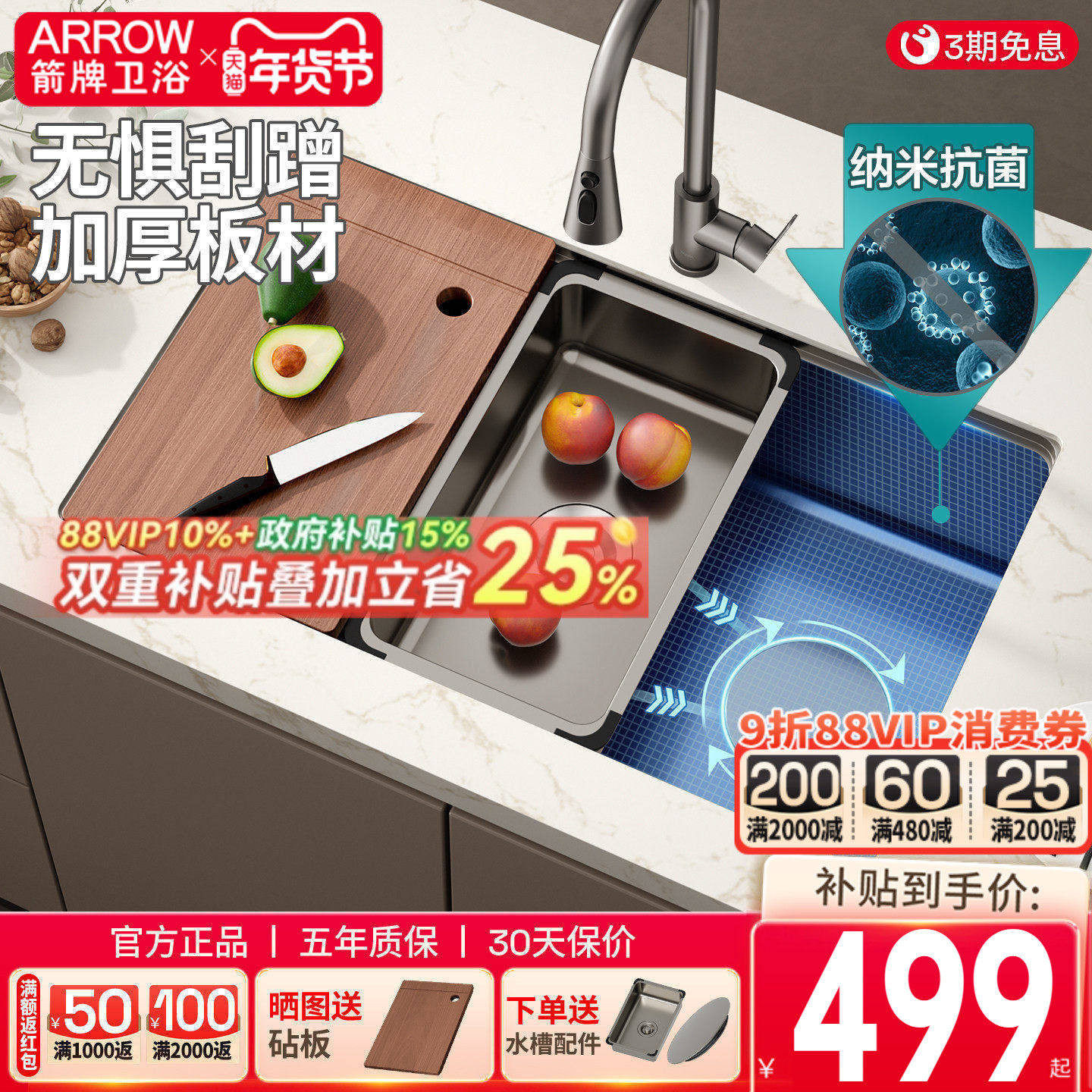 箭牌手工水槽大单槽304不锈钢厨房洗菜盆洗碗槽单盆台下盆洗菜池