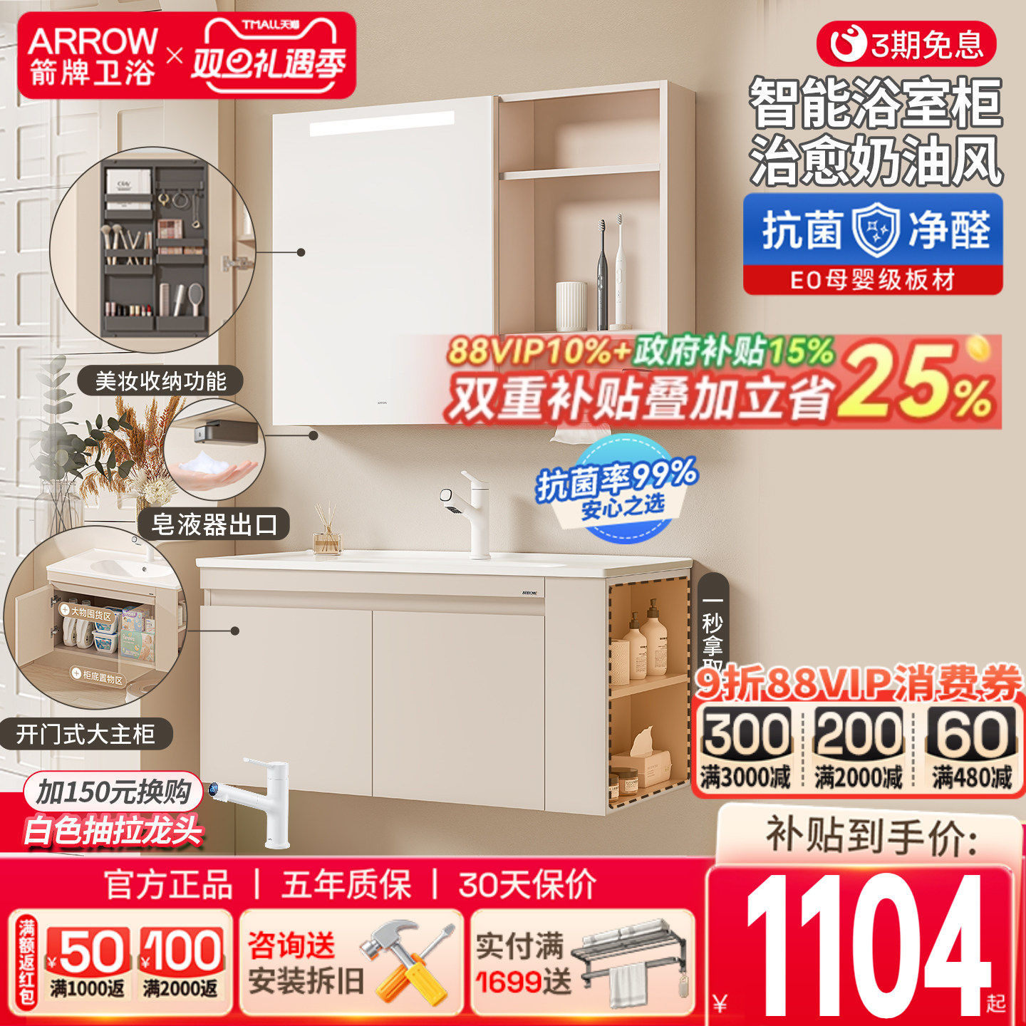 箭牌奶油浴室柜陶瓷一体盆柜组合