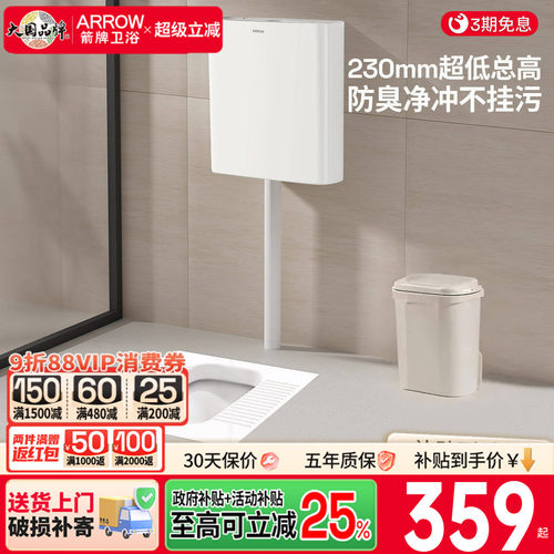 箭牌卫浴蹲便器防臭易洁大冲力
