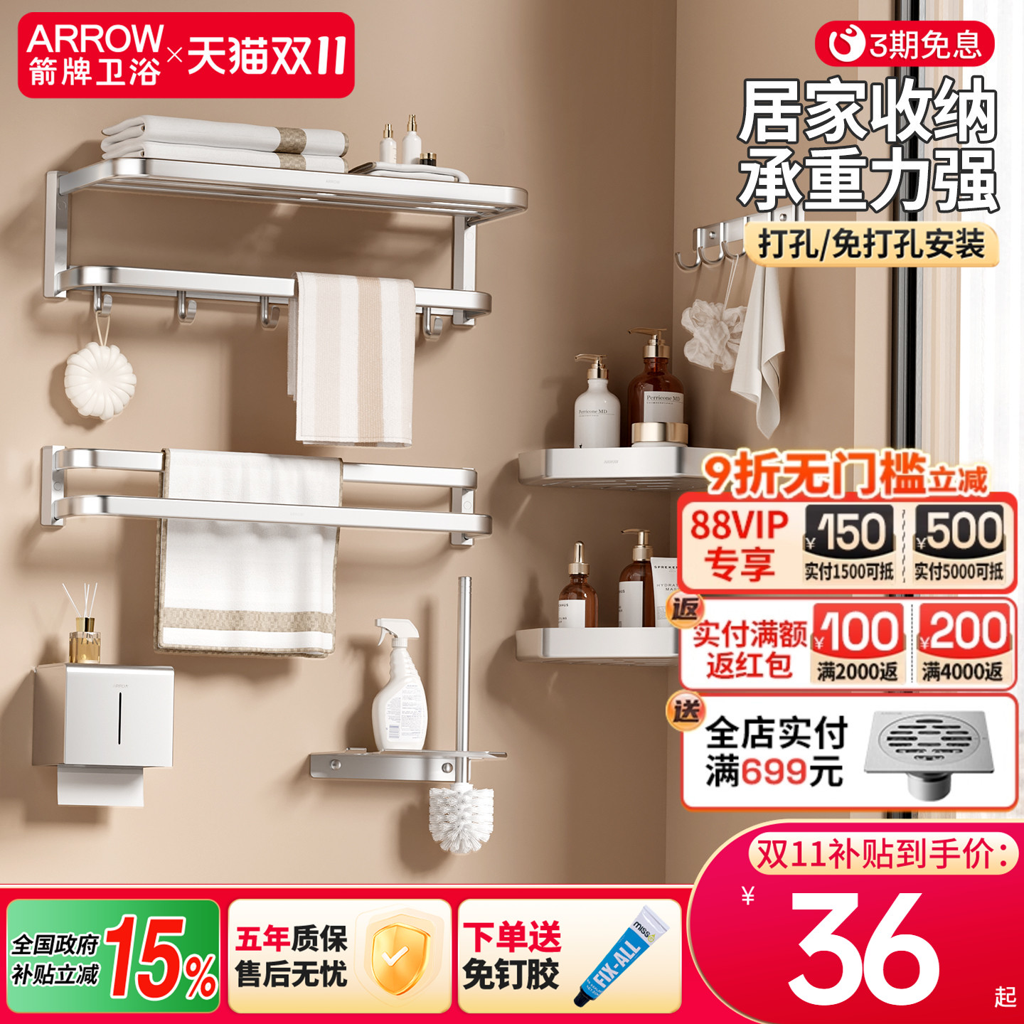 箭牌卫生间毛巾架免打孔浴室太空铝浴巾架置物架五金挂件卫浴套装