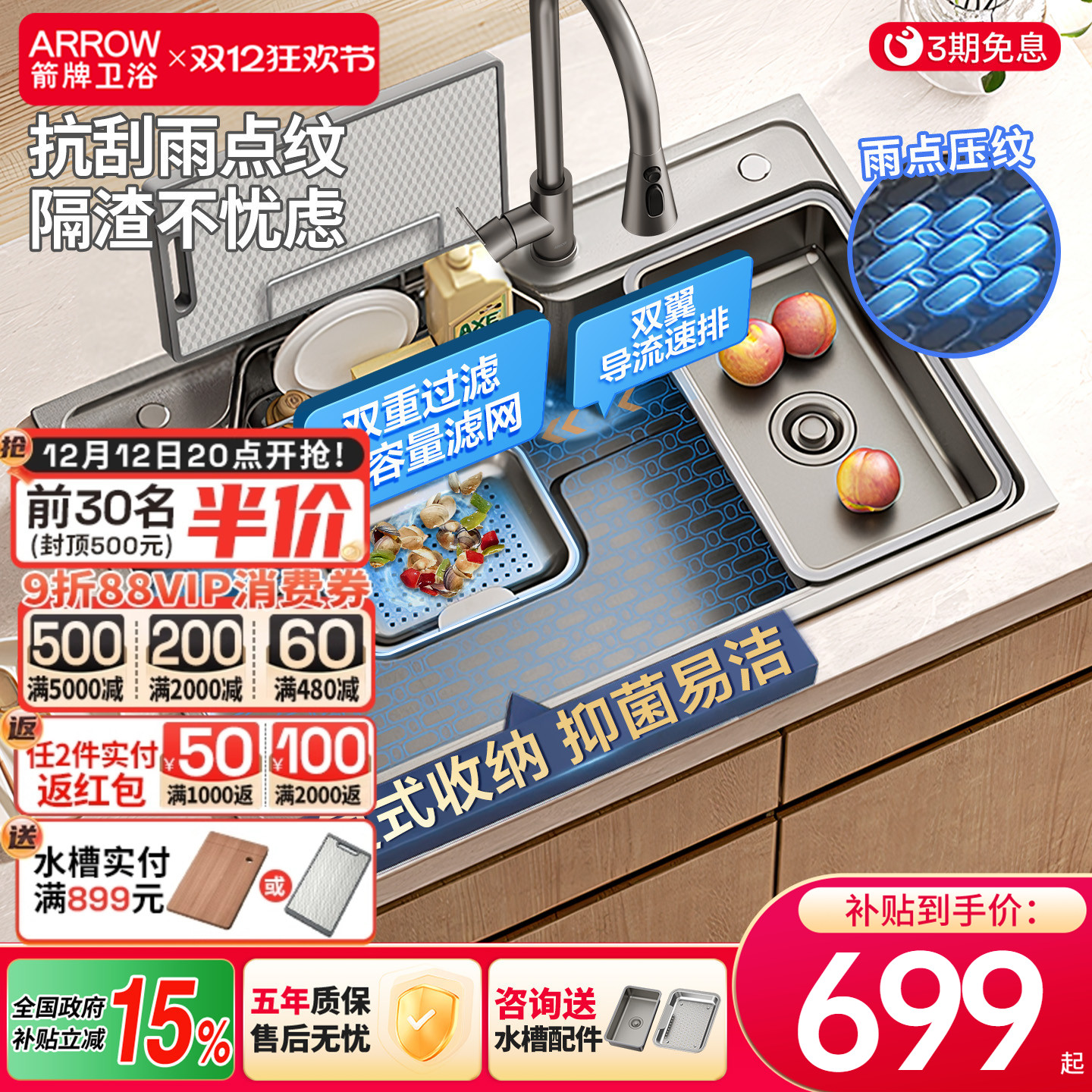 箭牌不锈钢厨房水槽洗菜盆大单槽