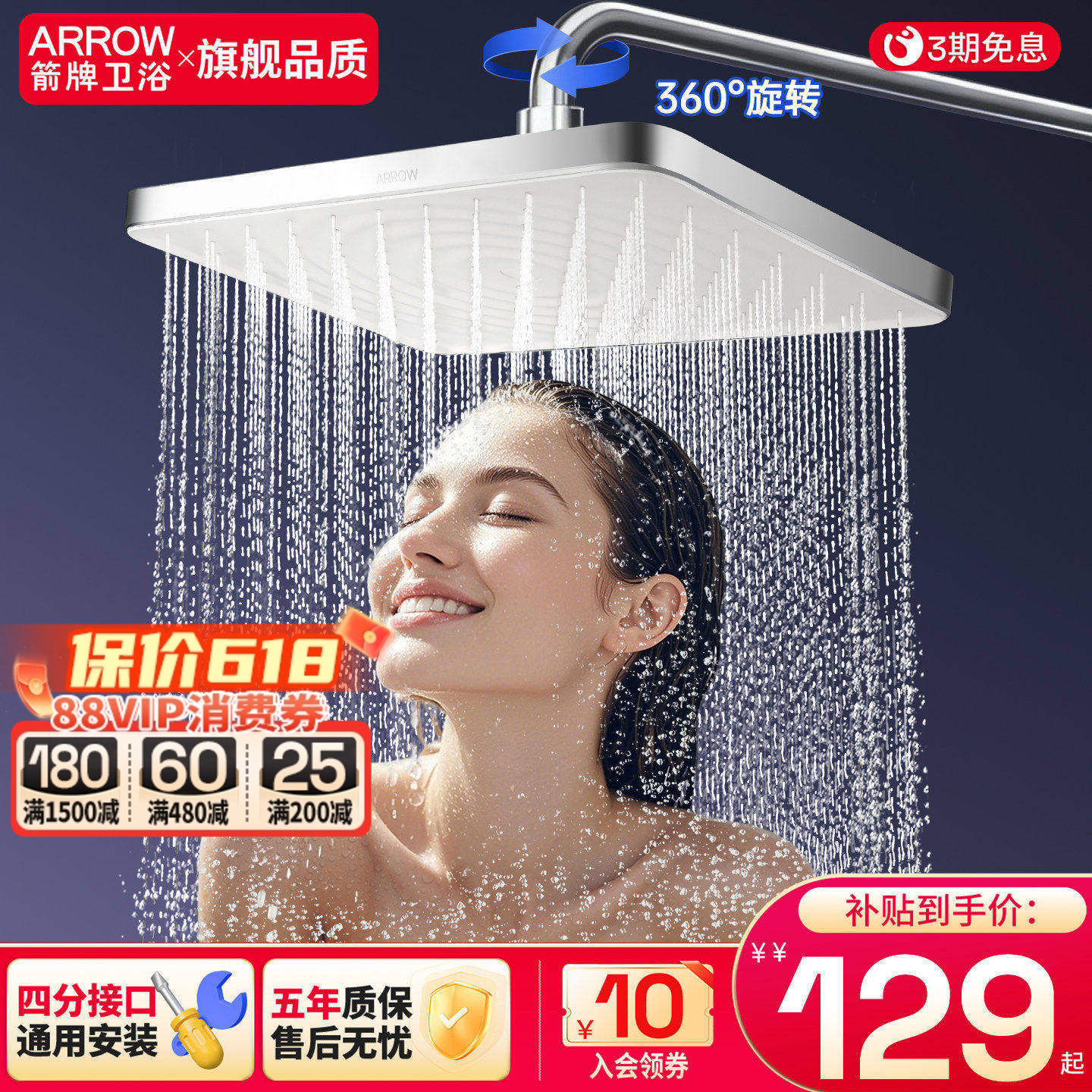 箭牌花洒淋浴头浴室淋浴淋雨顶喷顶针自洁除垢增压方形喷头通用