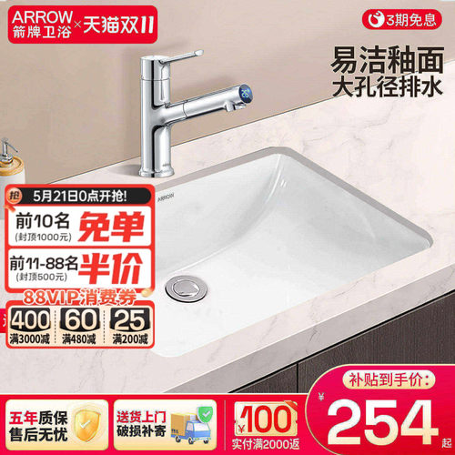 箭牌卫浴陶瓷台下盆洗手盆