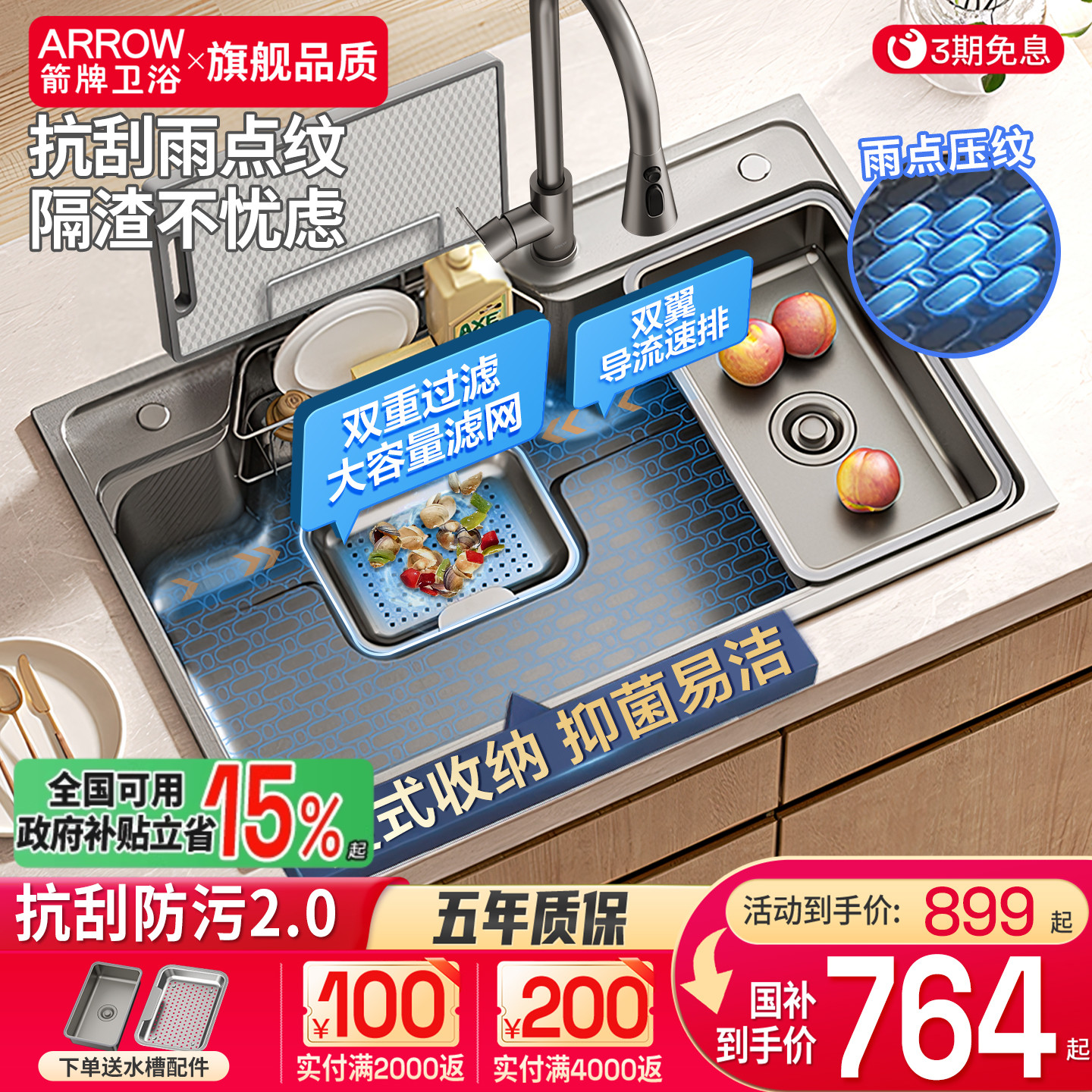 箭牌不锈钢厨房水槽洗菜盆大单槽