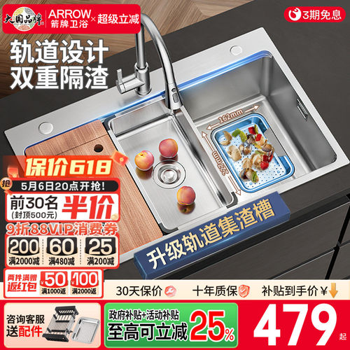 箭牌银色聚渣宝 水槽大单槽304不锈钢厨房洗菜盆洗碗槽单盆台下盆
