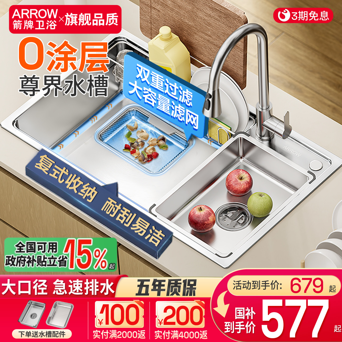 箭牌家用洗菜盆不锈钢厨房水槽