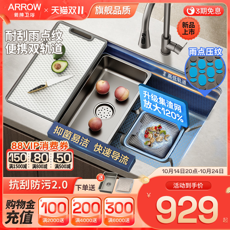 箭牌聚渣宝洗菜盆厨房水槽大单槽不锈钢家用台下盆纳米压纹洗碗槽
