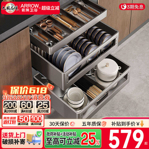 箭牌拉篮厨房橱柜双层抽屉式