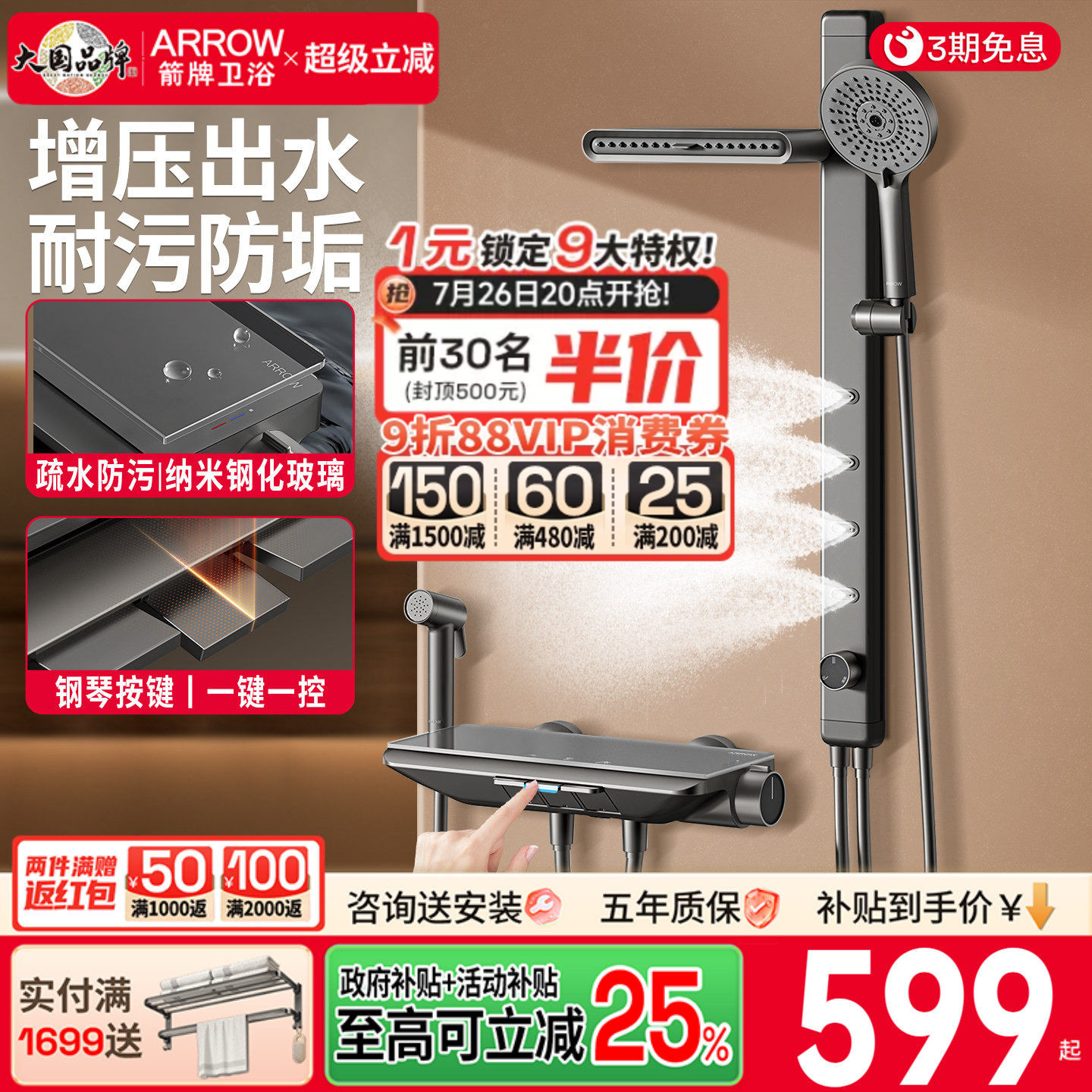 箭牌卫浴枪灰花洒套装极简无顶喷淋浴分体式小户型简易钢琴键花洒