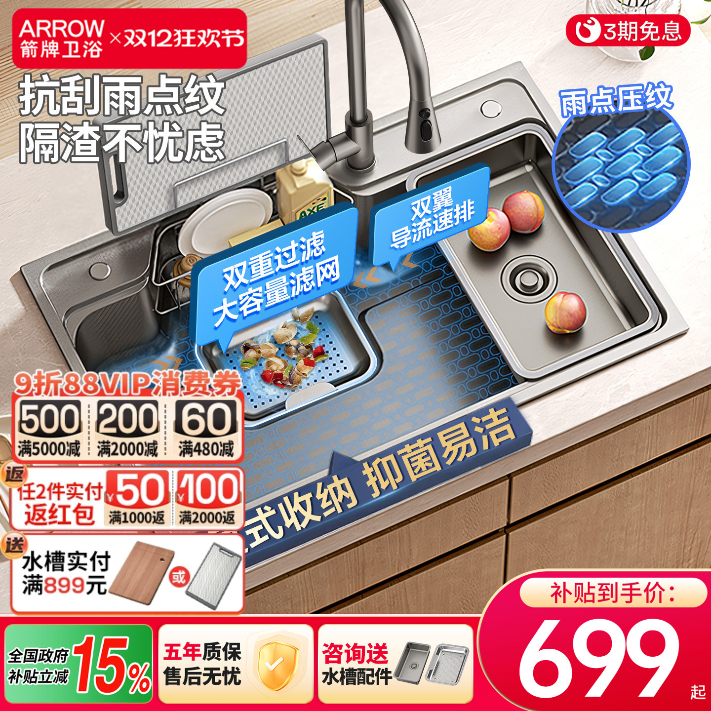 箭牌不锈钢厨房水槽洗菜盆大单槽