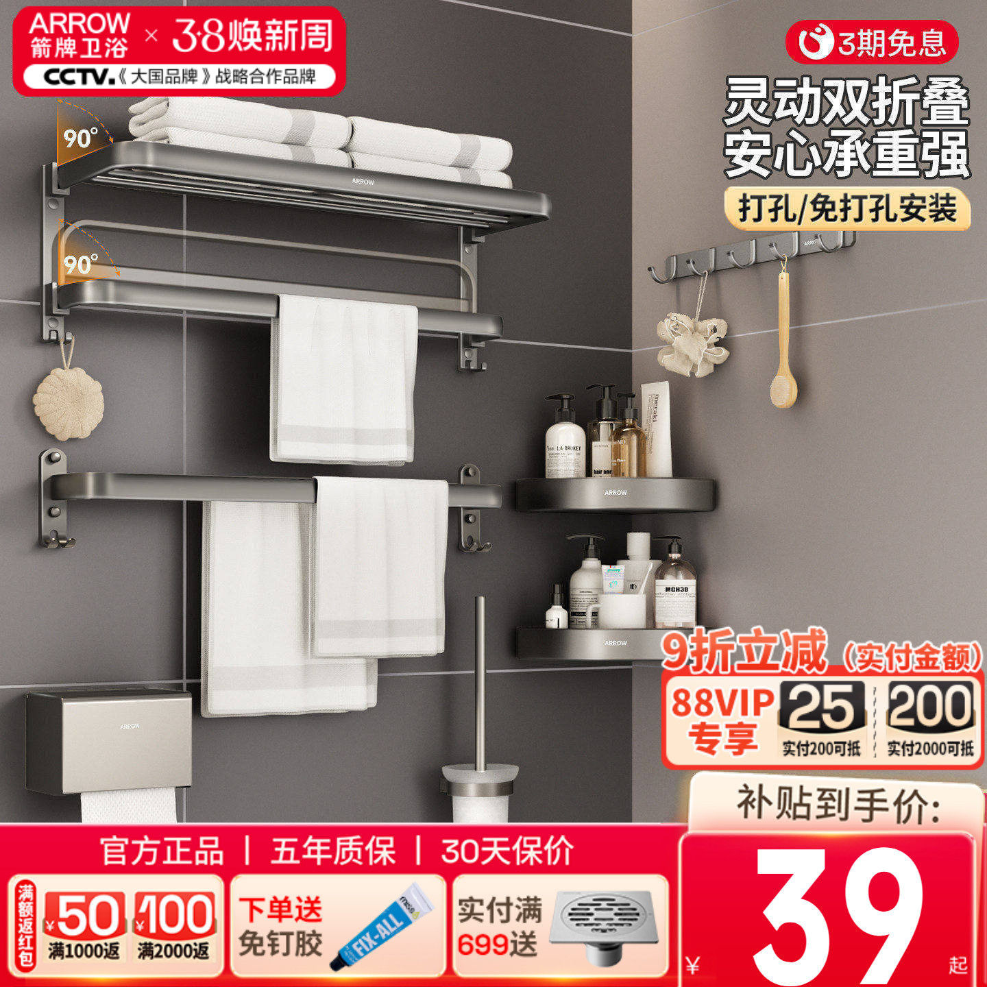 箭牌枪灰毛巾架免打孔卫生间浴室置物架可折叠浴巾架杆挂件套装