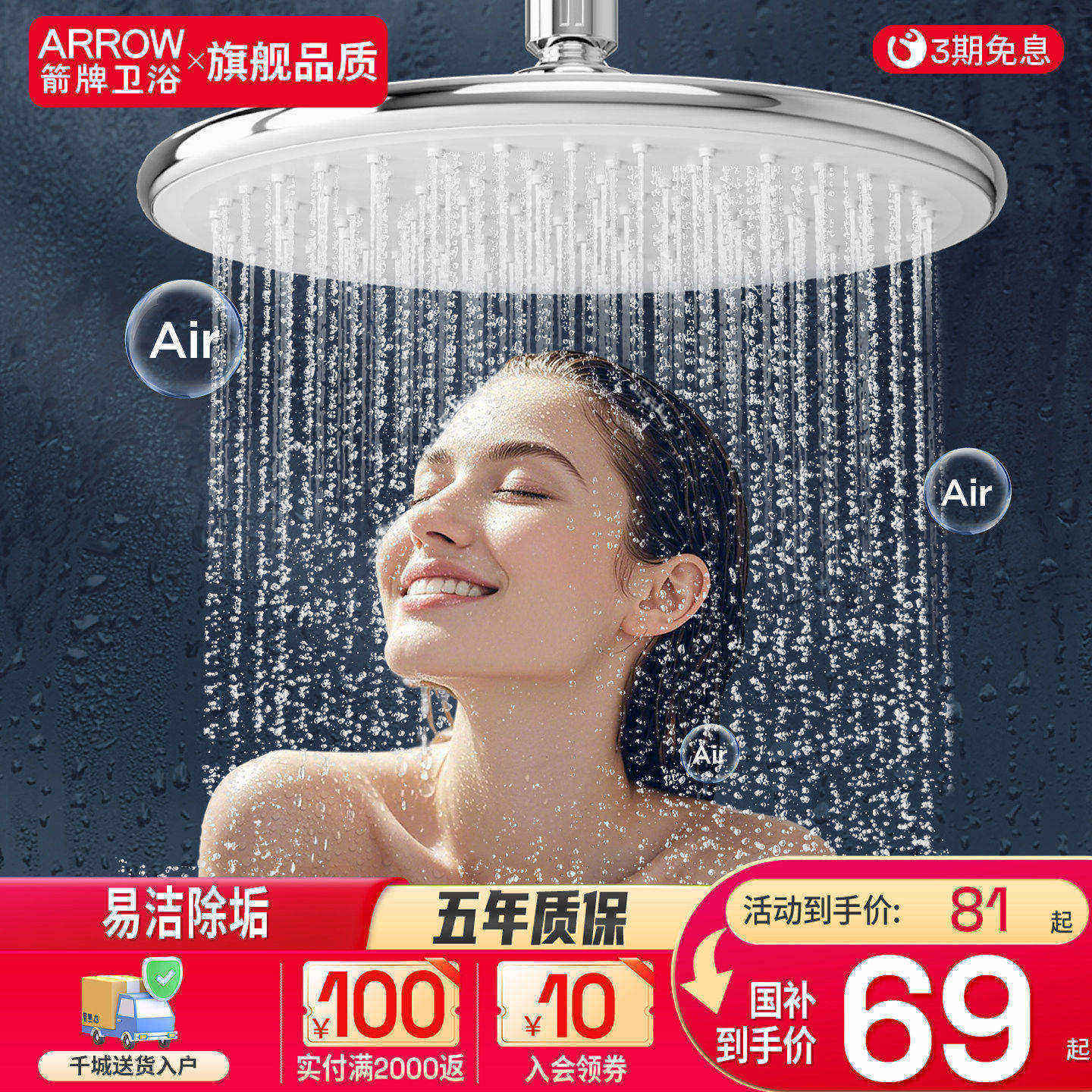 箭牌淋浴大花洒喷头套装增压大顶喷花洒头淋雨莲蓬头浴室洗澡家用