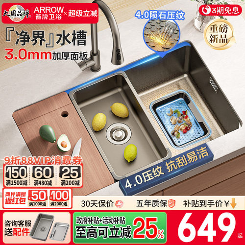 箭牌洗菜盆厨房大单槽304不锈钢