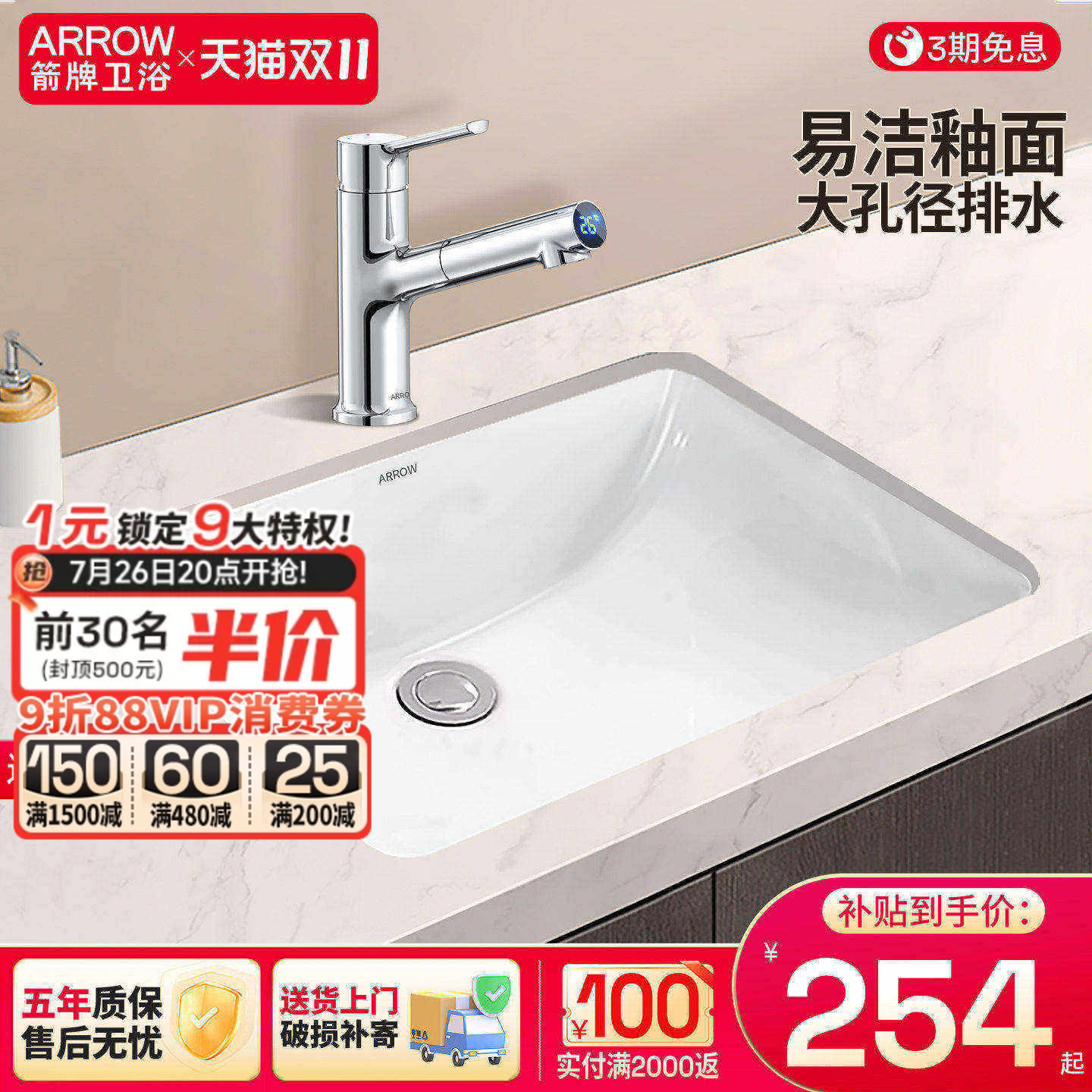 箭牌台下盆陶瓷洗手盆嵌入式面盆洗手间卫生间洗脸盆方形圆形单盆