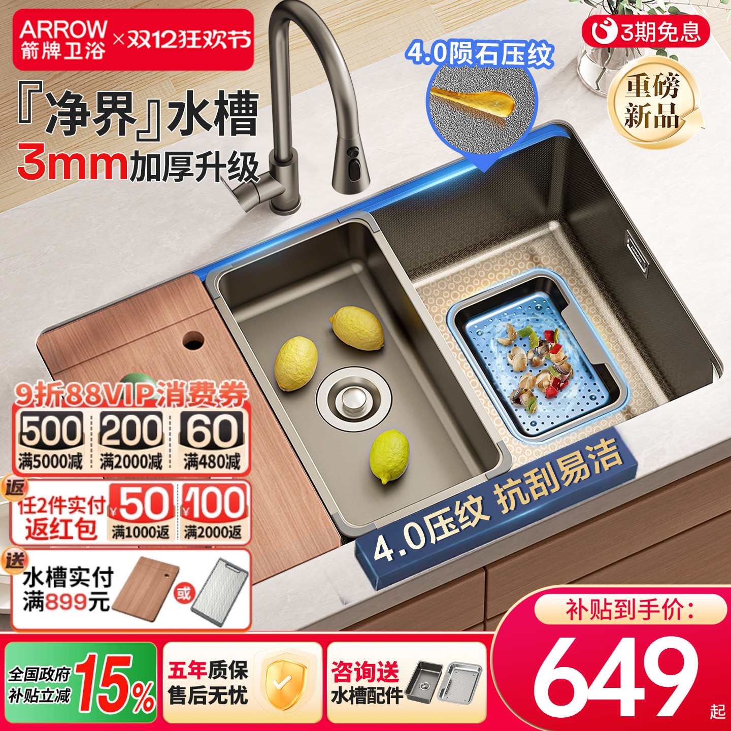 净界水槽箭牌洗菜盆厨房大单槽