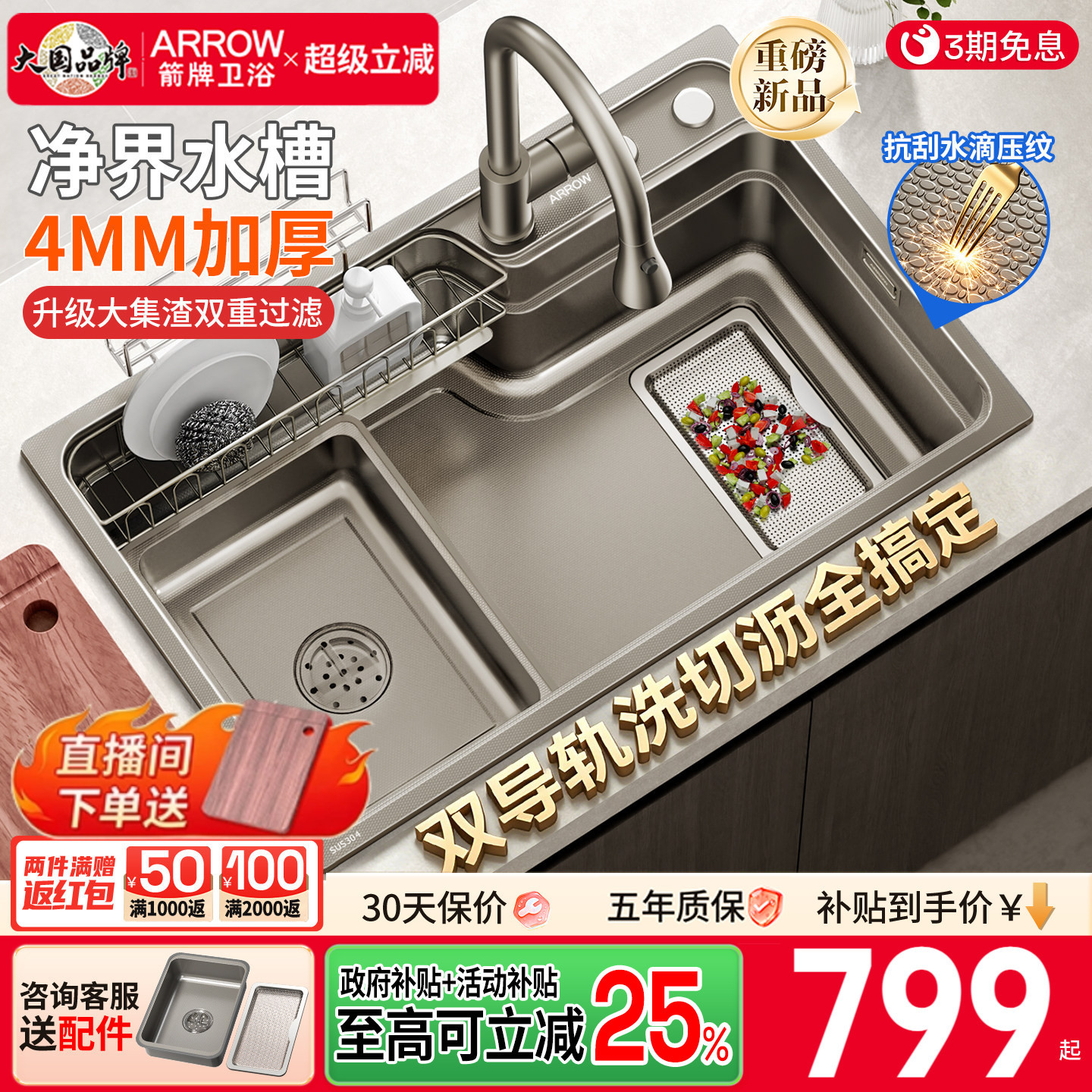 箭牌净界水槽日式大单槽厨房洗菜盆4mm加厚不锈钢大单槽洗碗水池