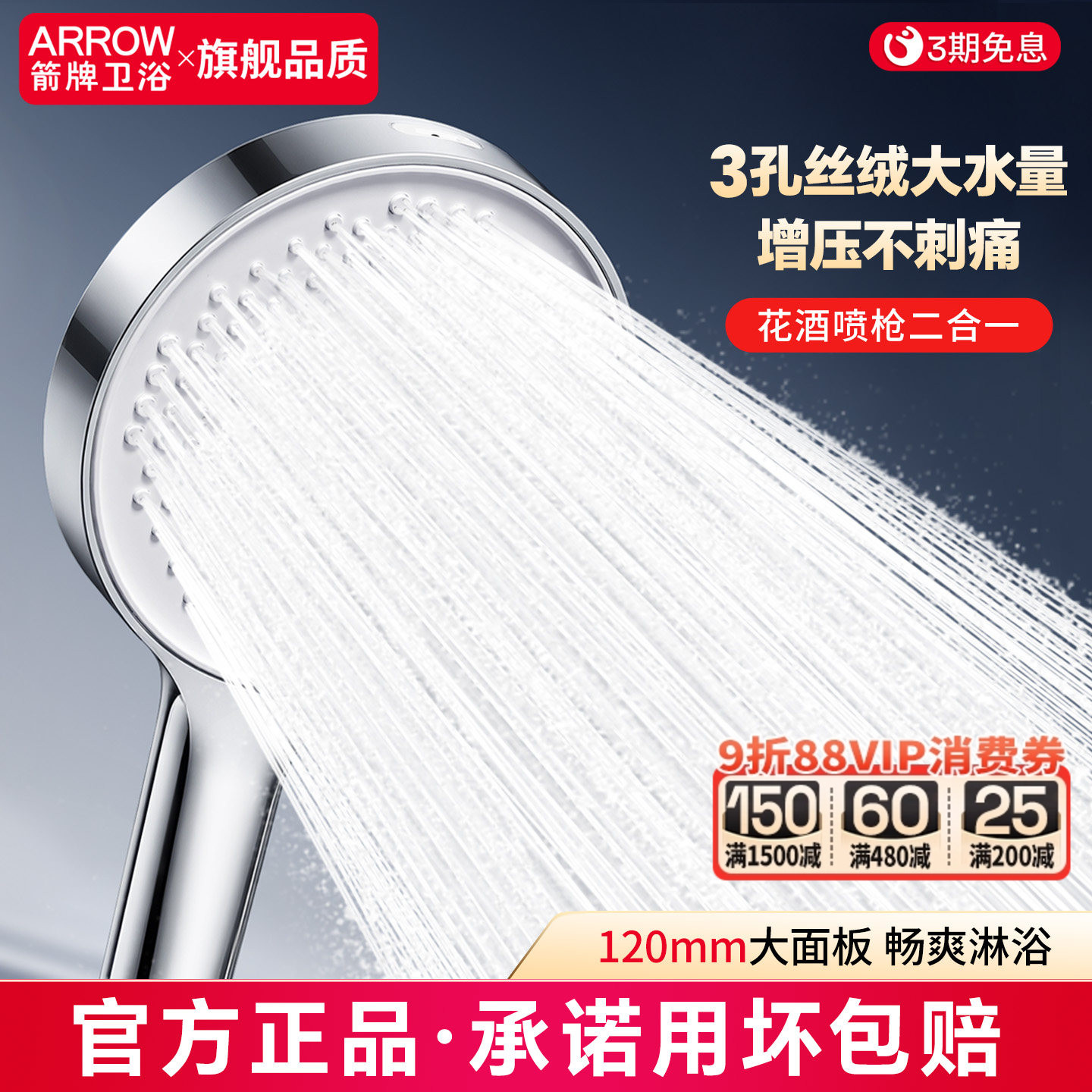 箭牌家用淋浴喷头增压花洒套装图片