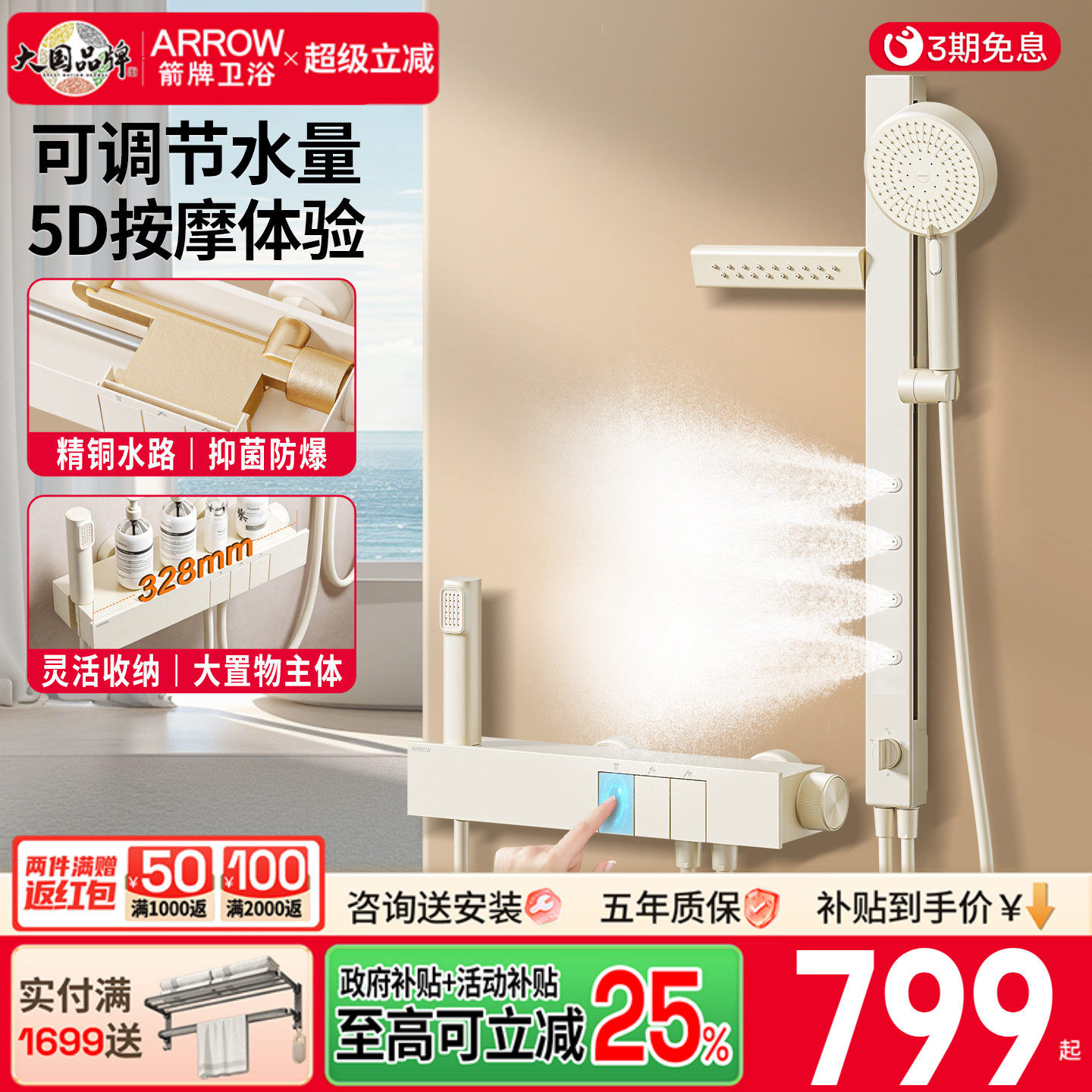 箭牌卫浴奶白淋浴花洒套装无顶喷花洒简易浴缸水龙头家用增压喷头