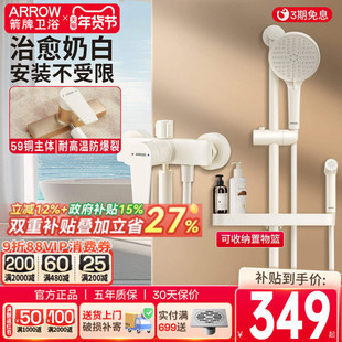 箭牌淋浴花洒套装家用浴室洗澡无顶喷简易精铜龙头花洒喷头喷枪