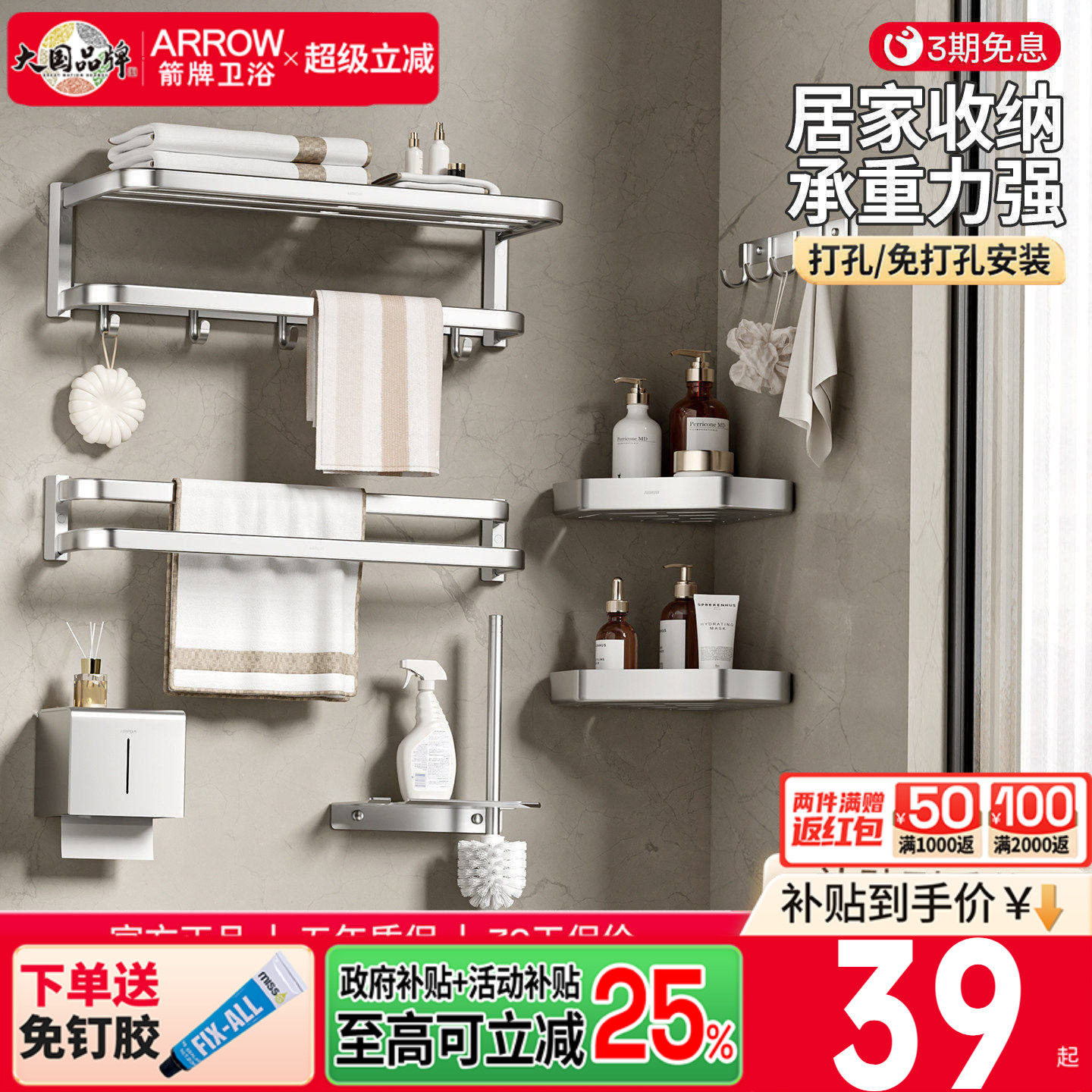 箭牌毛巾架免打孔太空铝五金挂件套装卫生间折叠浴巾架浴室置物架