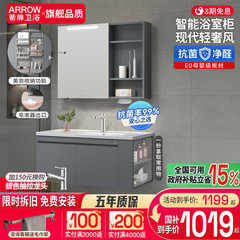 箭牌浴室柜陶瓷一体盆主卧卫生间洗漱台卫浴柜洗脸盆洗手盆柜组合