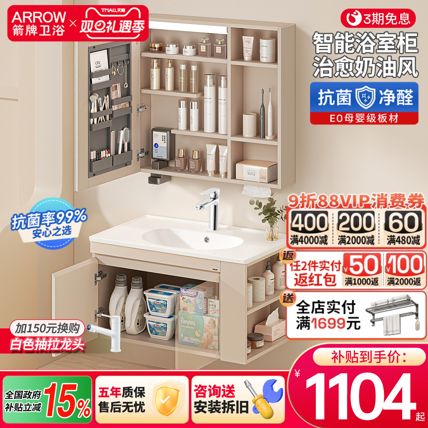 箭牌浴室柜陶瓷一体盆奶油风卫生间洗漱台卫浴洗脸盆洗手盆柜组合