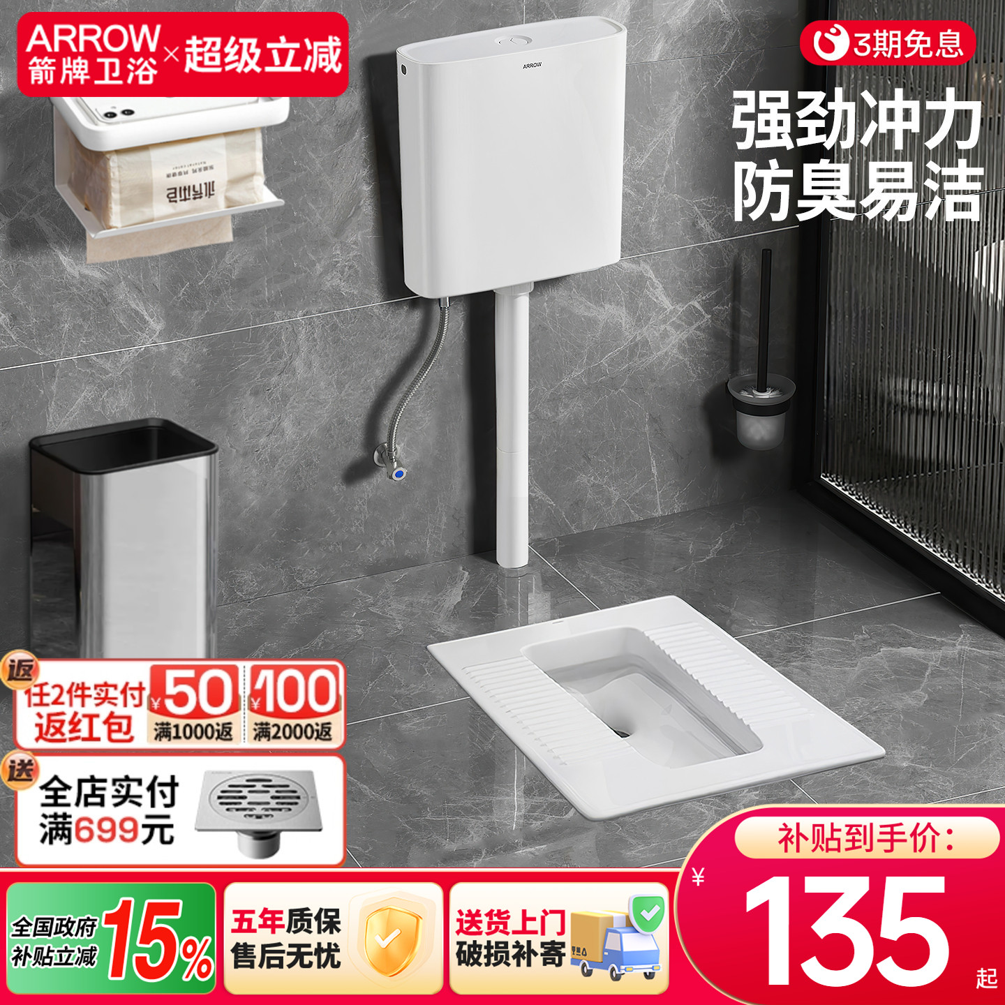 箭牌卫浴蹲坑式陶瓷蹲便器