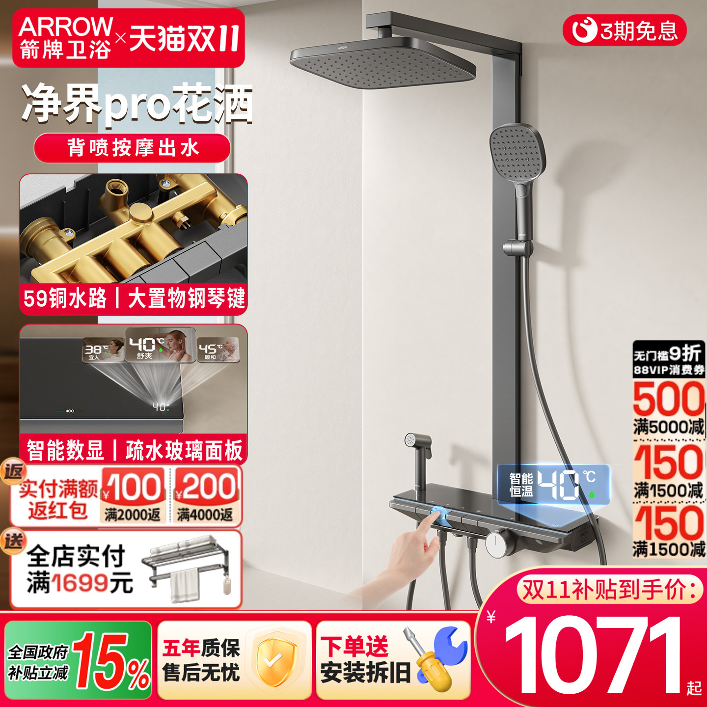 箭牌花洒套装枪灰方管钢琴淋浴器腰喷头卫浴家用全铜数显恒温花晒