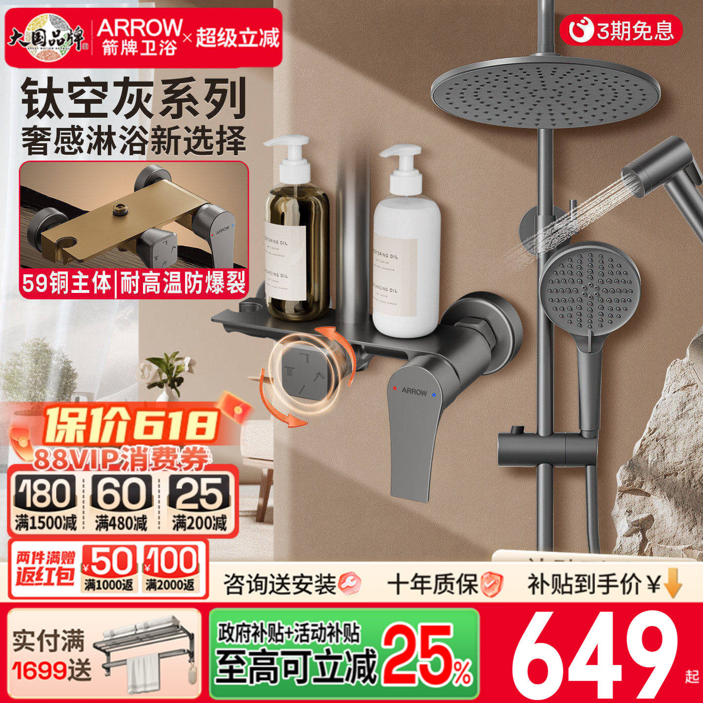 箭牌卫浴枪灰淋浴花洒套装精铜增压喷头家用淋雨器浴室沐浴水龙头