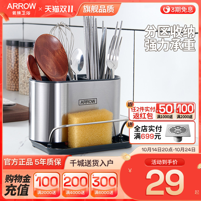 箭牌不锈钢厨房收纳盒